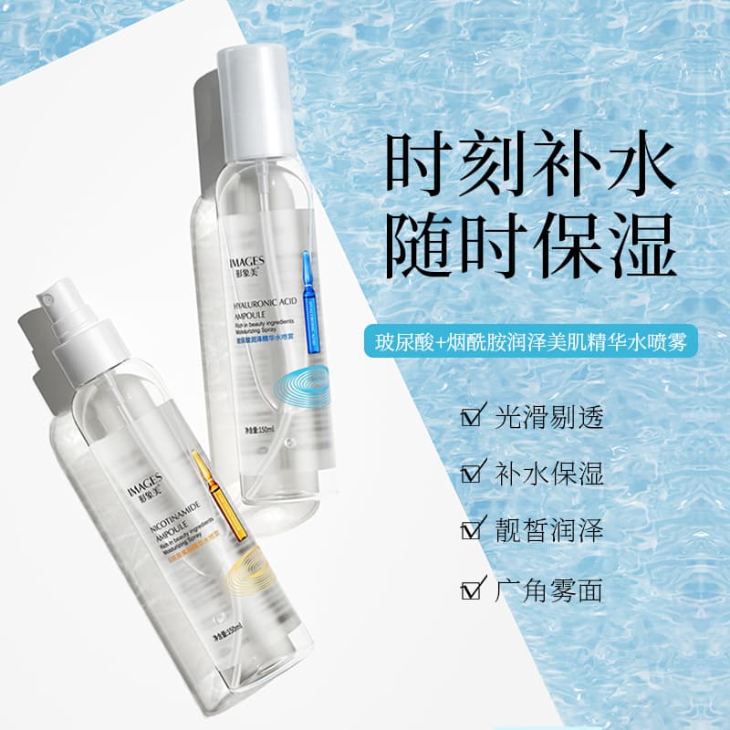 Image Beauty Nicotinamide Skin Essence Water Spray Refreshing Moisturizing Skin Softening Hyaluronic Acid Toner Spray Skincare