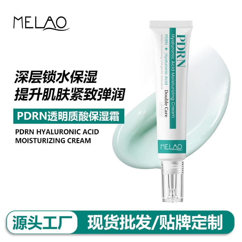 Cross-border PDRN Hyaluronic Acid Moisturizing Cream Portable Ointment Face Care Cream Amazon Bestseller Face Cream
