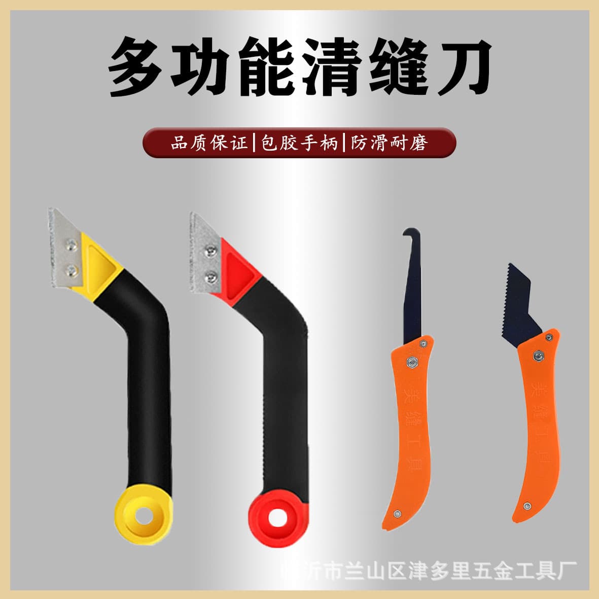Seam hook knife tile gap cleaning hook knife seam clearing knife beauty seam agent construction beauty seam tool folding sawtooth