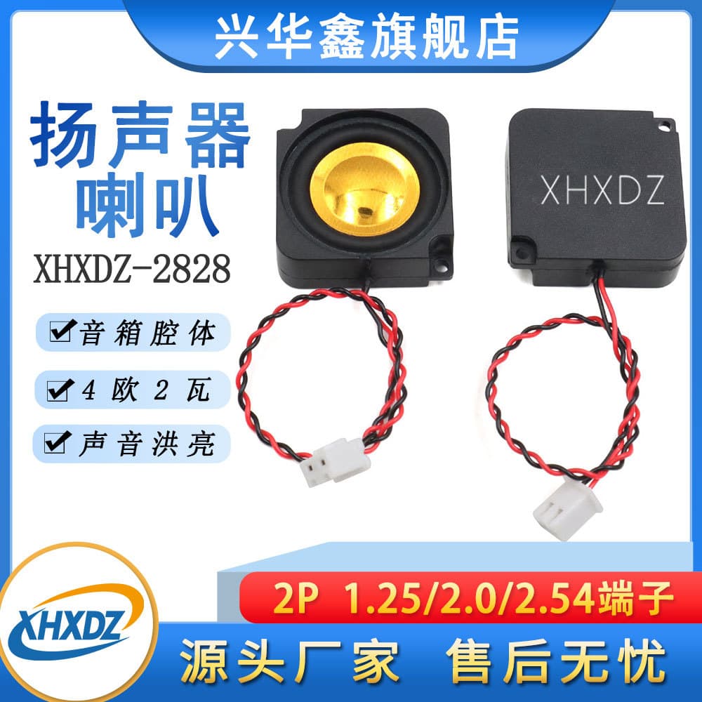 Square 2828 Cavity Speaker 8Ω/4Ω 2W Full Range Internal Magnet 4 Ohm 2 Watt BOX Speaker Smart Home Speaker