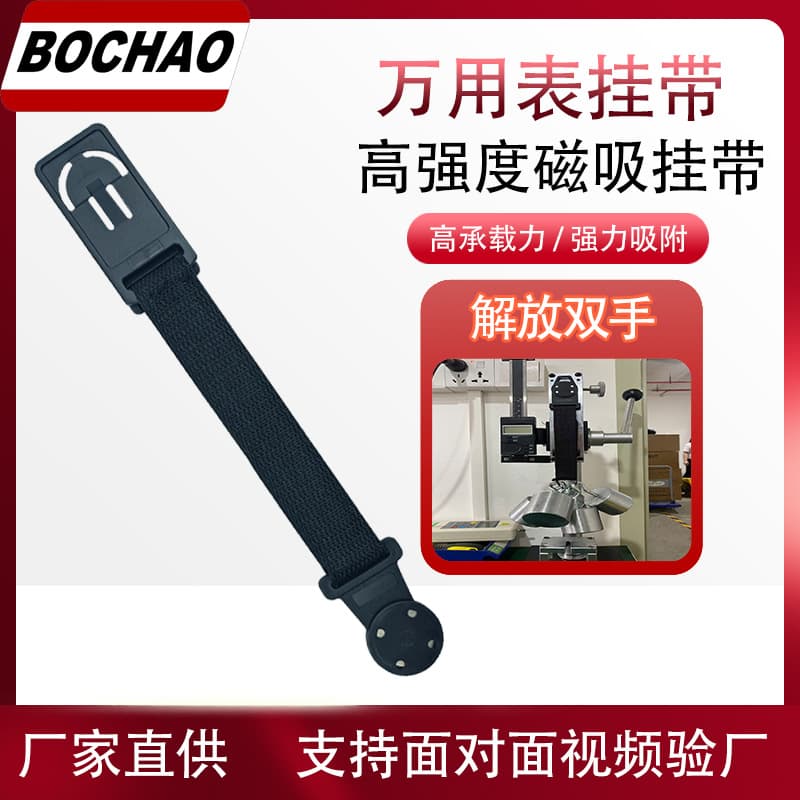 Bochao Universal Magnetic Hanging Strap for Digital Multimeters, Portable Strong Magnetic Suspension Rope