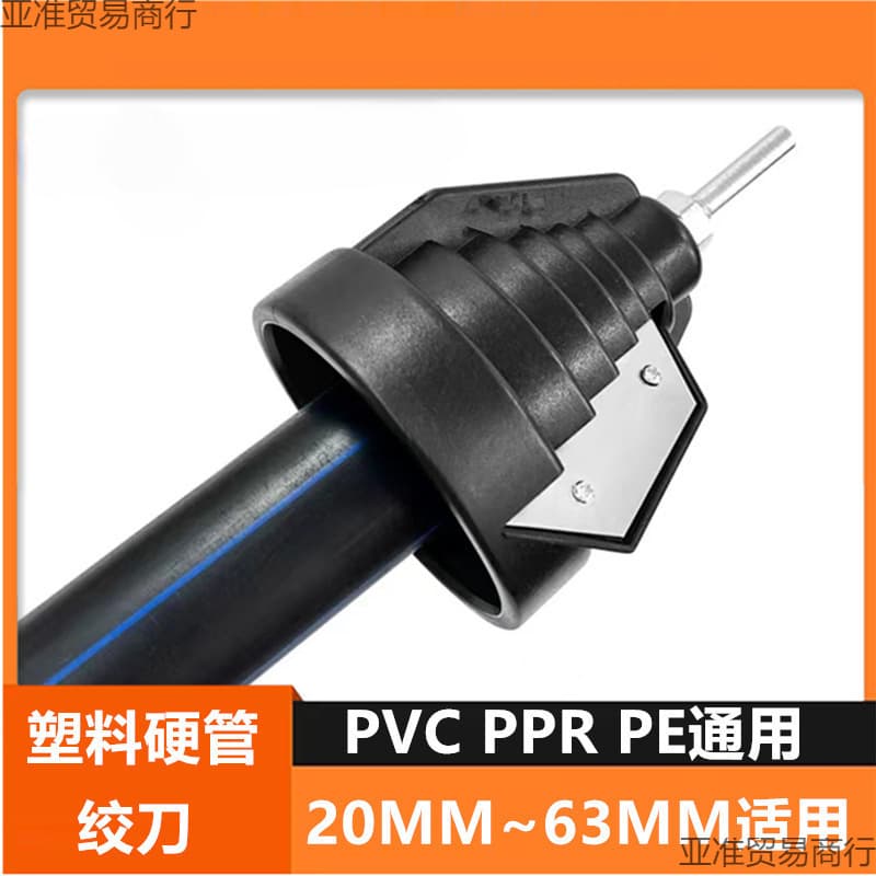 PE Pipe Outer Circle Finishing Chamfer Tool PVC Reamer Scraper Deburring Trimming Edge Tool PP Smooth Edge Corner Tool
