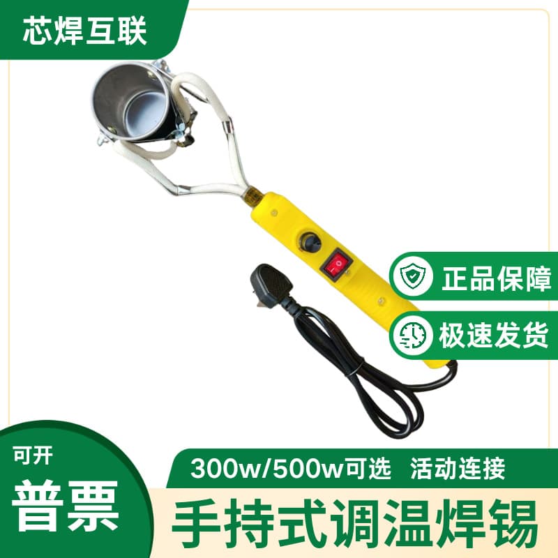 Straight Handle Portable Soldering Pot Melting Tin Furnace 300W/500W Lead Melting Pot Lead Bar Wire Connector Solder Wire Heating Element