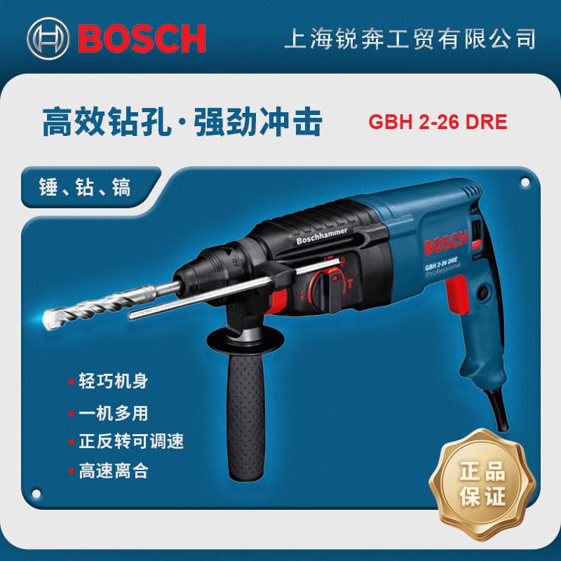 Bosch GBH2-26DRE Rotary Hammer Drill 3-in-1 High Power 26mm SDS-plus Hammer Drill and Demolition Hammer Industrial Grade