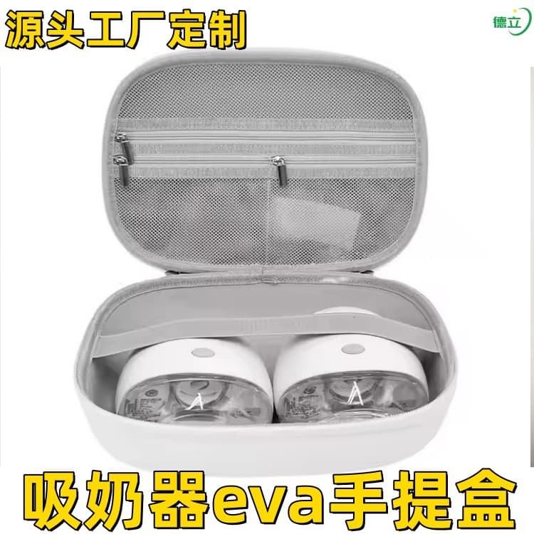 Custom Cross-Border Electric Breast Pump Storage Bag EVA Wearable Breast Pump Portable Waterproof Case