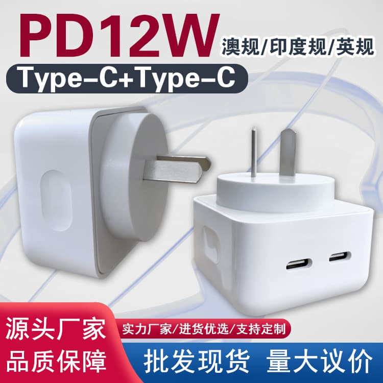 (Cheap Charger) Australian Standard Charger PD12W Fast Charging Head Dual USB-C for Apple Phone Adapter