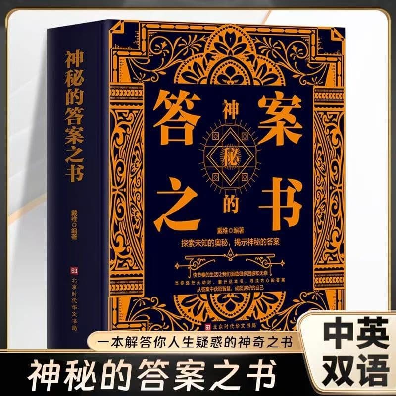 The Mysterious Book of Answers: The Answer to Life Is at Your Fingertips, Ending Your Decision-Making Difficulty