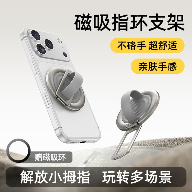 New silicone magnetic ring rotating metal vertical stand skin-feeling non-slip multifunctional desktop universal mobile phone accessory