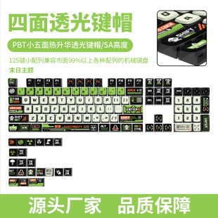 Cross-border Hot Selling Post-Apocalyptic Theme Keycaps SA Profile Four-Side Translucent PBT Dye-Sublimated Custom Keyboard Keycaps