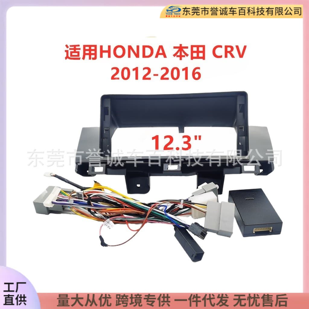Center Console Navigation Faceplate for 12-16 HONDA CRV Audio Modification Panel Universal Mounting Bracket Kit