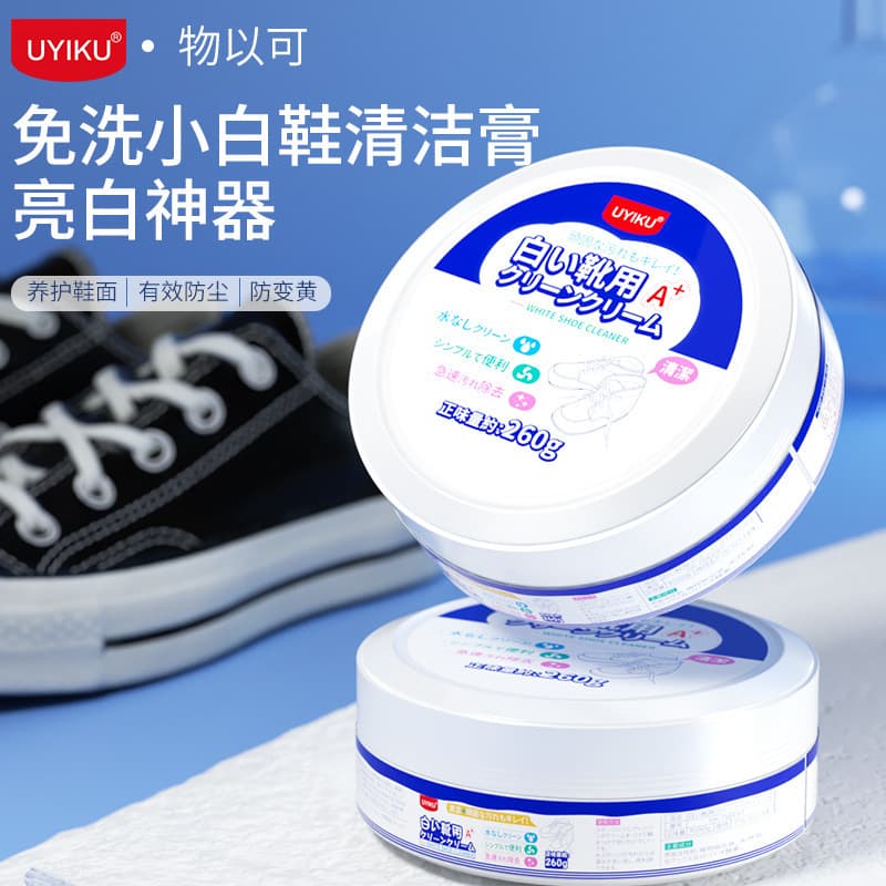 UYIKU White Sneaker Cleaning Paste Athletic Shoe Waterless Stain Remover Magic White Shoe Stain Remover Multi-Functional Cleaning Paste In Stock