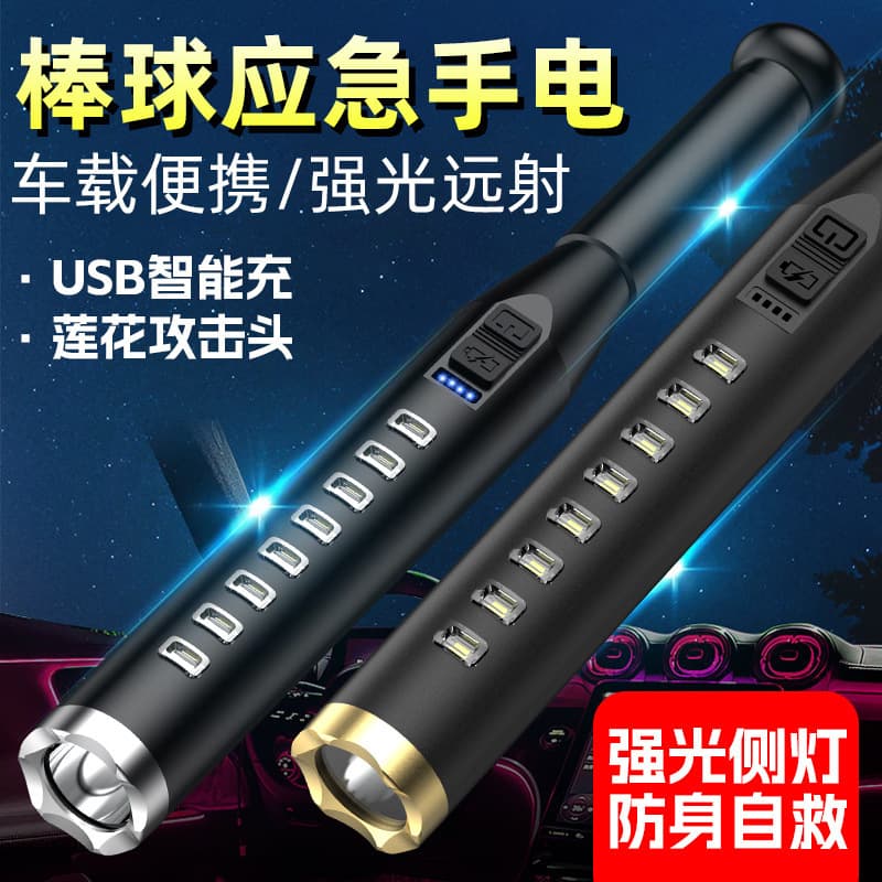 Sports Camping Self-Defense Bright Flashlight Baseball Bat Light Flashlight Outdoor Patrol USB Rechargeable Illumination Flashlight