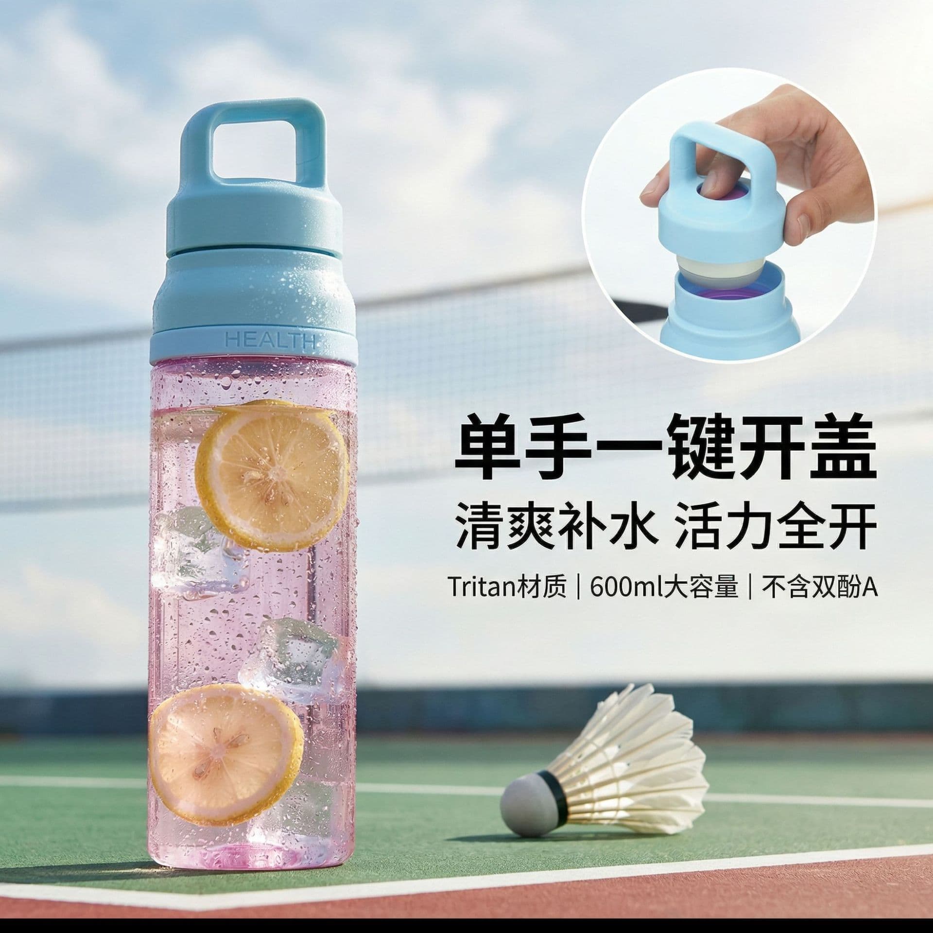 One-Button Open Lid Tritan Thickened Sports Water Bottle Source Factory 600ml Car Cup Large Capacity Water Bottle