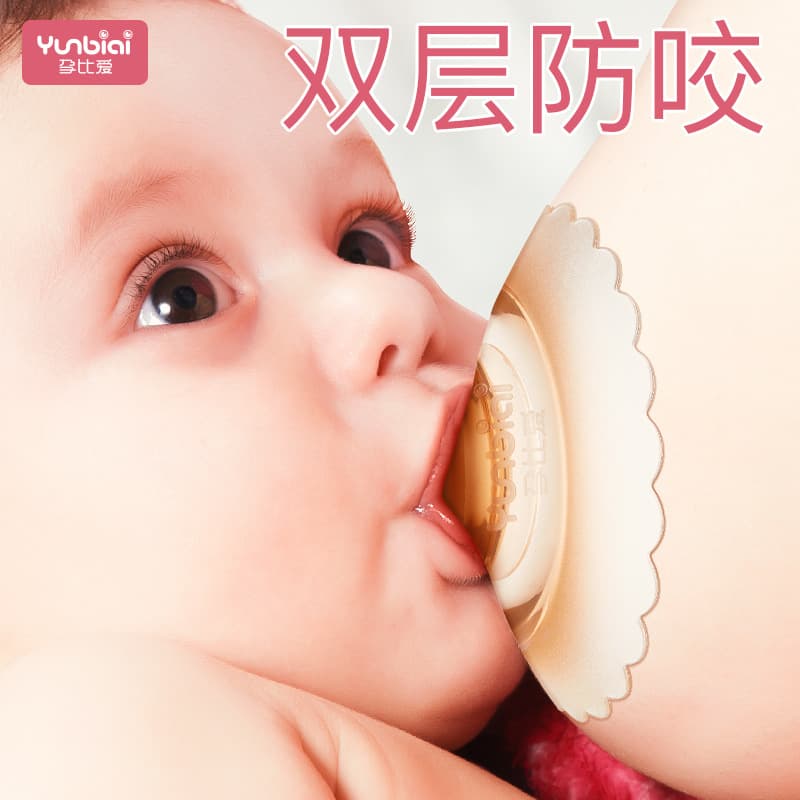 Nipple protectors, nursing nipple covers, inverted nipple shields, breast shields, nipple covers, and anti-biting nipple covers.