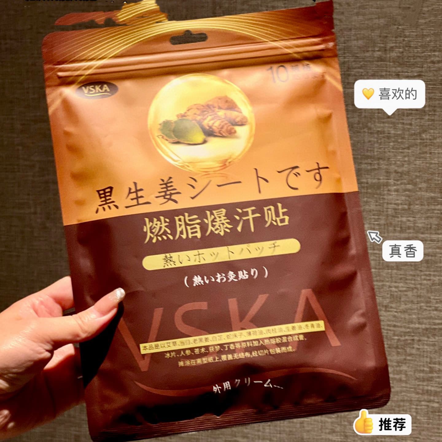Japan VSKA Black Ginger Fat Burning Sweat Patch New Product Accelerates Metabolism Wholesale Drop Shipping