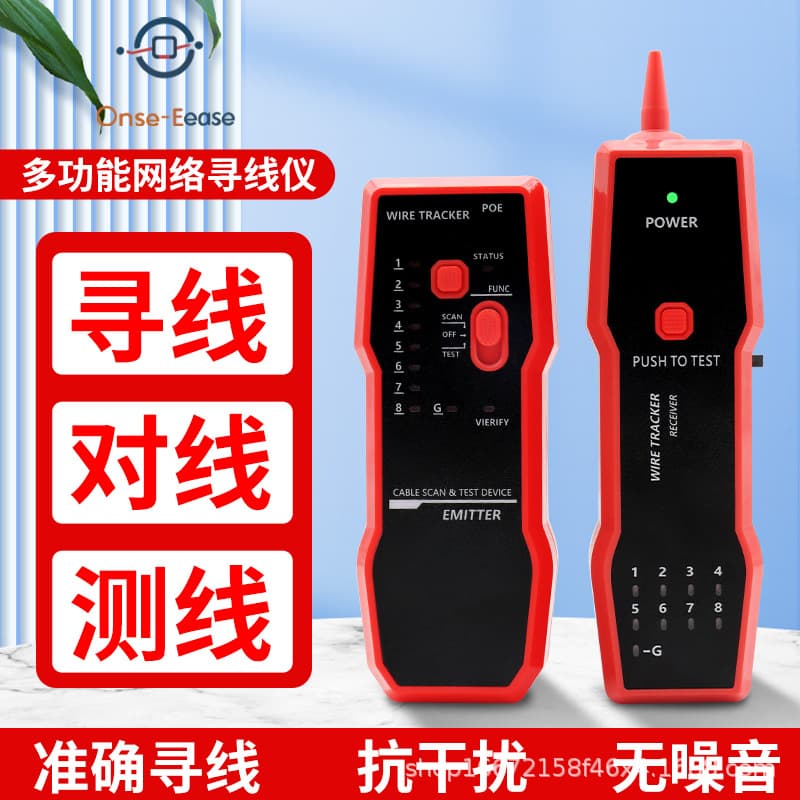 Manufacturer wholesale poe Internet phone line finder network cable tester line measuring instrument cross-border high precision