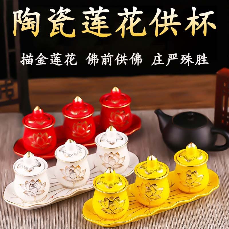 Ceramic offering cups, holy water cups, home Buddhist altar three-piece sets for Wealth God/Guanyin purification cups, Buddha cup displays.