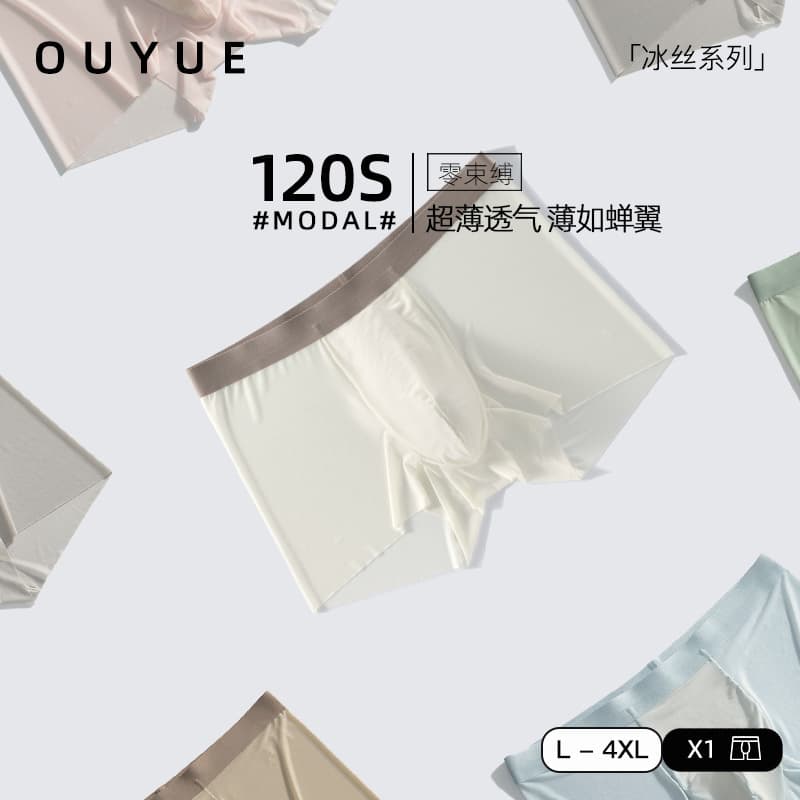 New Men's Underwear 90g Ultra-Thin Ice Silk Breathable Seamless Antibacterial Men's Boxer Briefs Big Size Wholesale