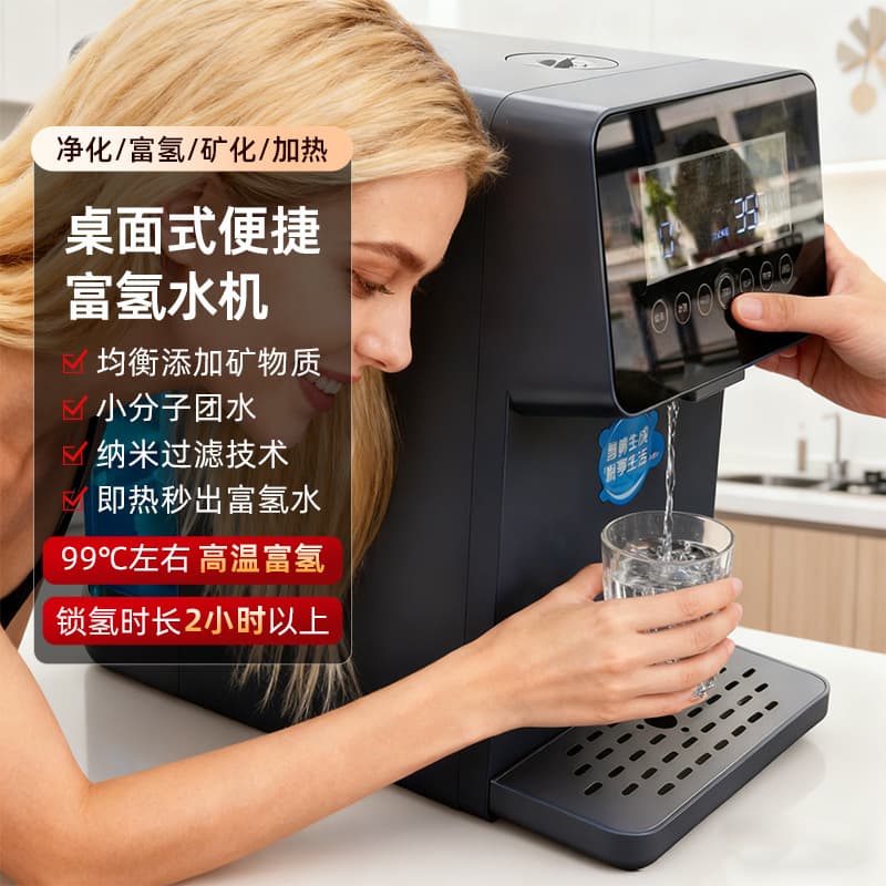 Office and Home Hydrogen Water Machine, No Installation, Rapid Heating, Nanobubble Hydrogen Water, Antioxidant, Healthy Direct Drinking Machine