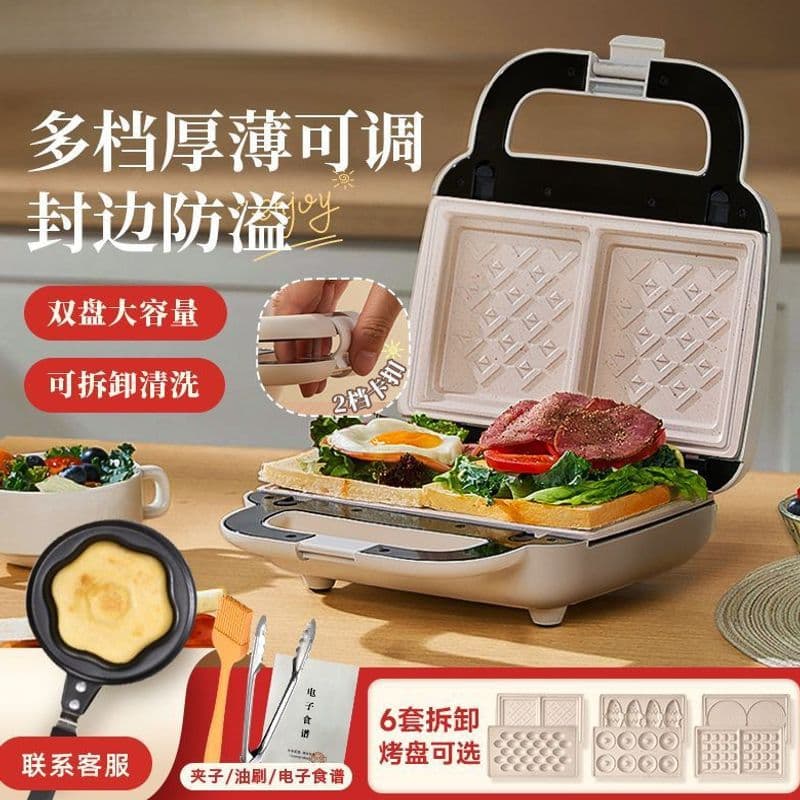 Dual-Pan Sandwich Breakfast Maker, Home Multi-Function Waffle Maker, Compact Bread Machine with Interchangeable Plates, Wholesale