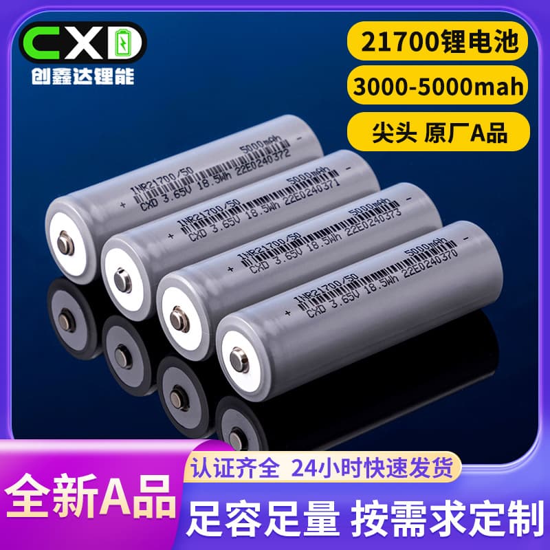 21700 Lithium Battery with Positive Terminal 3000-5000mAh Energy Storage Battery for Scooter Power Bank Outdoor Grade A Lithium Battery