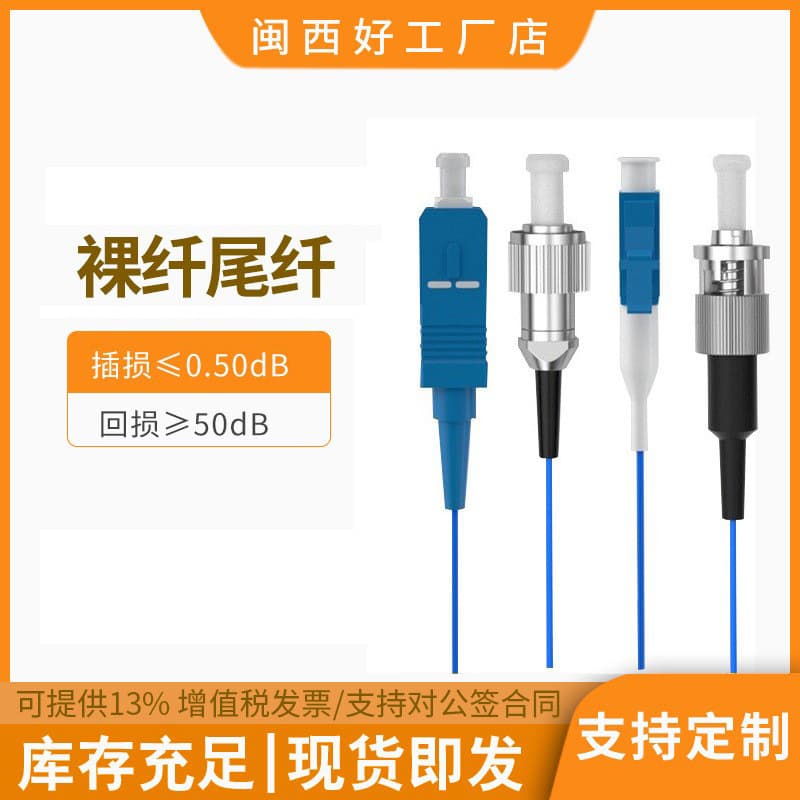 Single-mode pigtail 12-core SC ribbon pigtail SC single-core pigtail 0.9 tight-buffered fusion-splicing dedicated 12-color fiber engineering grade