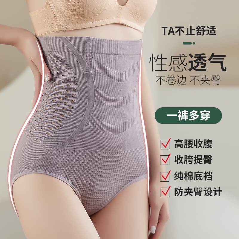 High-Waisted Women's Slimming Abdomen Pants Postpartum Body Shaping Butt Lifting Underwear Seamless Hole Shapewear