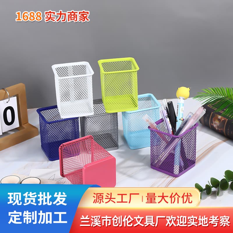 Student Stationery Pen Holder Office Supplies Simple Iron Mesh Pen Holder Metal Mesh Iron Manufacturers Wholesale