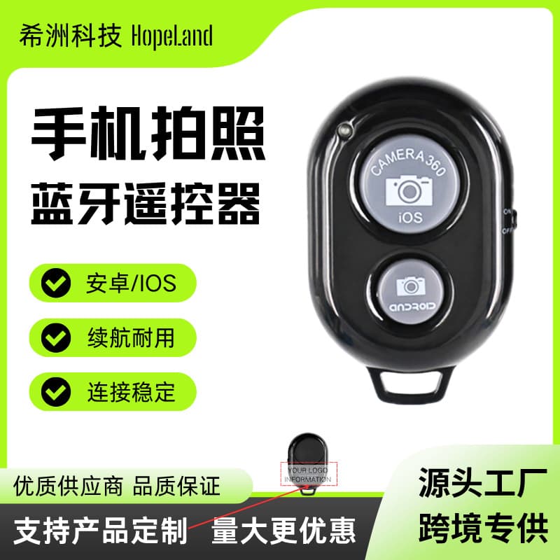 Factory Direct Universal Wireless Phone Selfie Remote, Android/iOS Compatible Bluetooth Remote