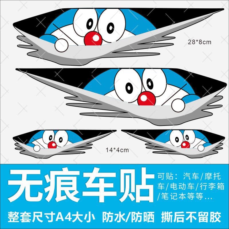 Cute Cartoon Electric Vehicle Motorcycle Car Sticker Scratch Cover Waterproof Decal