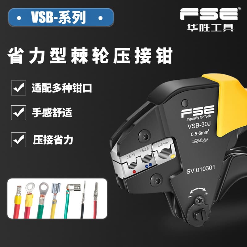 VSB Huasheng Crimping Pliers for Wire Terminals, Tubular Pre-Insulated Bare Terminals, Spade Connectors, MC4 Connectors, Aviation Terminals