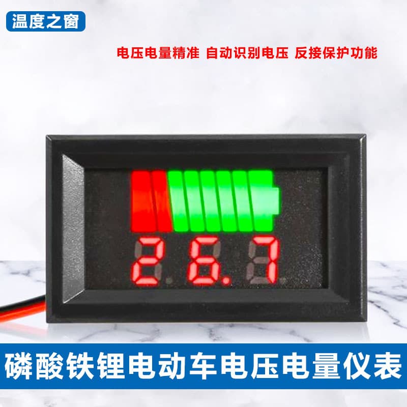 LiFePO4 Battery Electric Vehicle Battery Capacity Meter DC Digital Display Lithium Battery Voltmeter