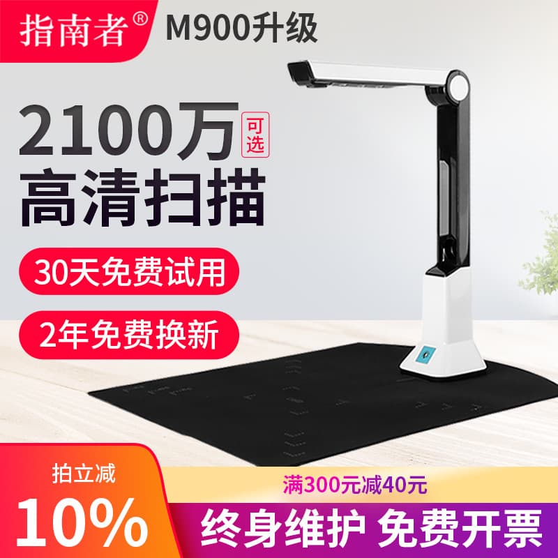 High-speed Document Camera HD Scanner for A3/A4 Professional Continuous Rapid Scanning in Office, Calligraphy Teaching, Document, ID, and Book Applications