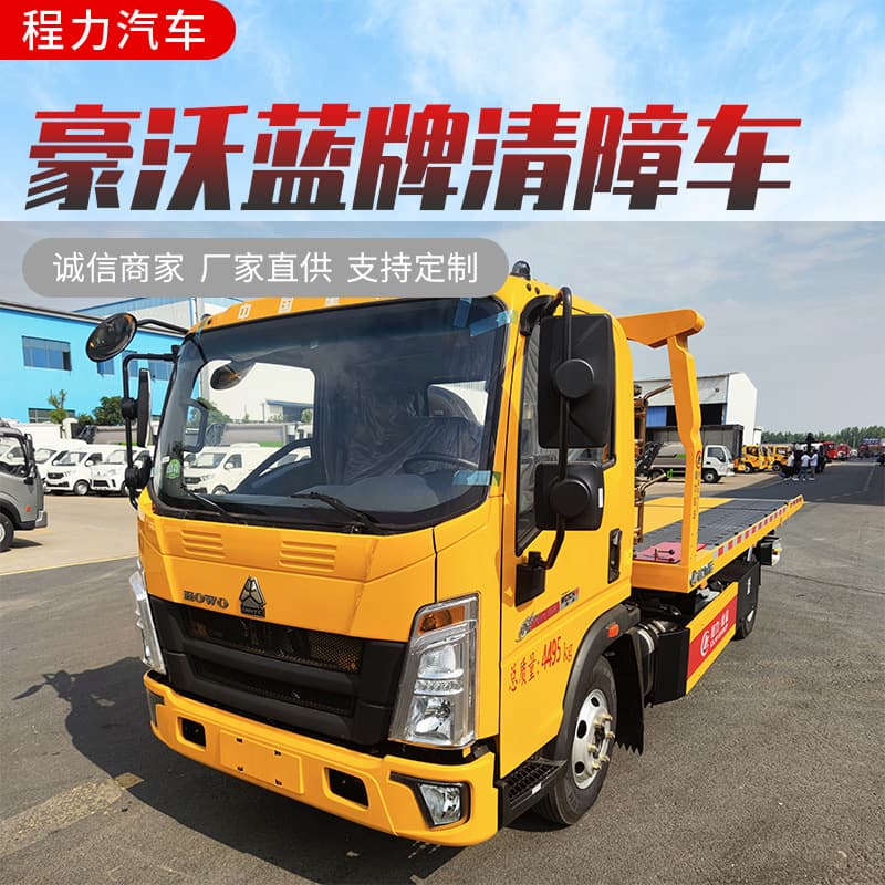 Blue plate one-tow-two wrecker, road rescue vehicle, repair shop rescue tow truck, installments, factory direct supply.
