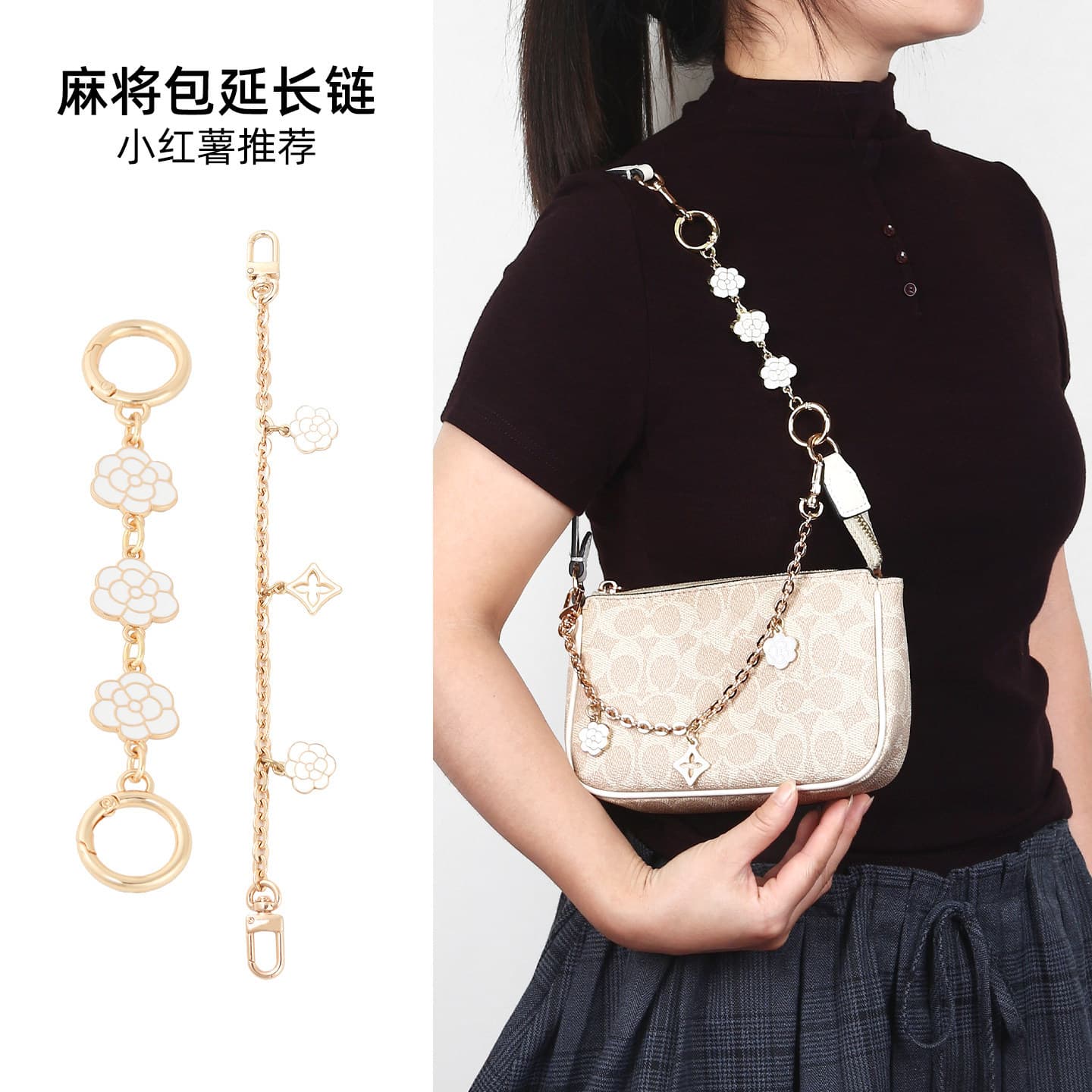 Factory wholesale compatible Coach Mahjong bag extension chain for Nolita 19 underarm camellia modification