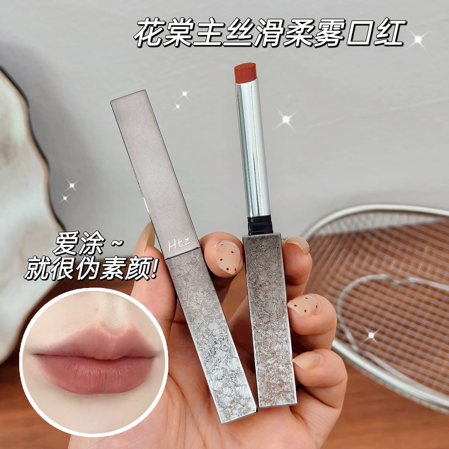 Hua Tang Bamboo Silk Soft Mist Fine Tube Lipstick Slim Heel Design Velvet Lipstick Long-Lasting Non-Fading Lipstick for Women