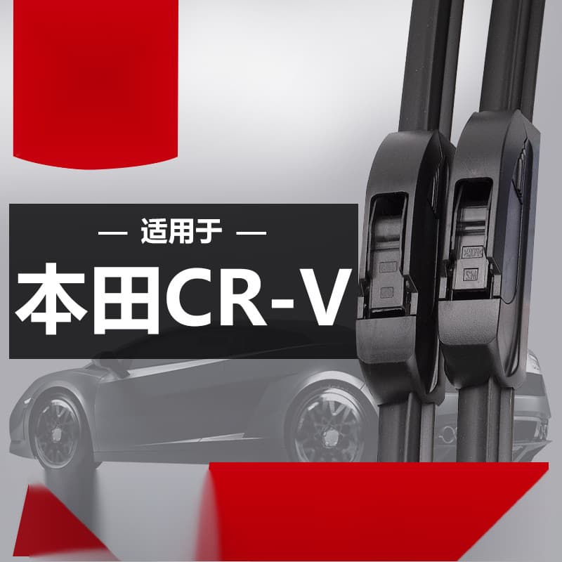 Silent Front and Rear Wiper Blades for Honda CR-V 2004-2023 New and Old Models