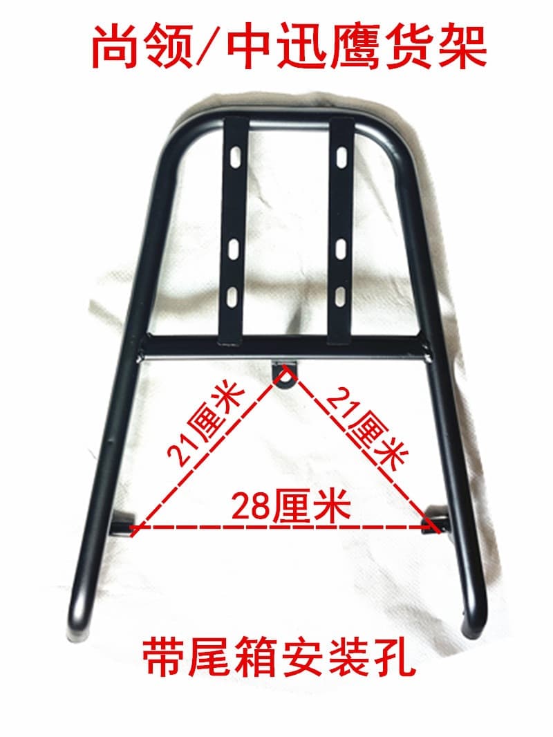 Aluminum Rear Rack Tail Wing Backrest for Electric Scooter E-Motorcycle, Compatible with Dayun Juying Zhongxunying, Small Xunying Shangling