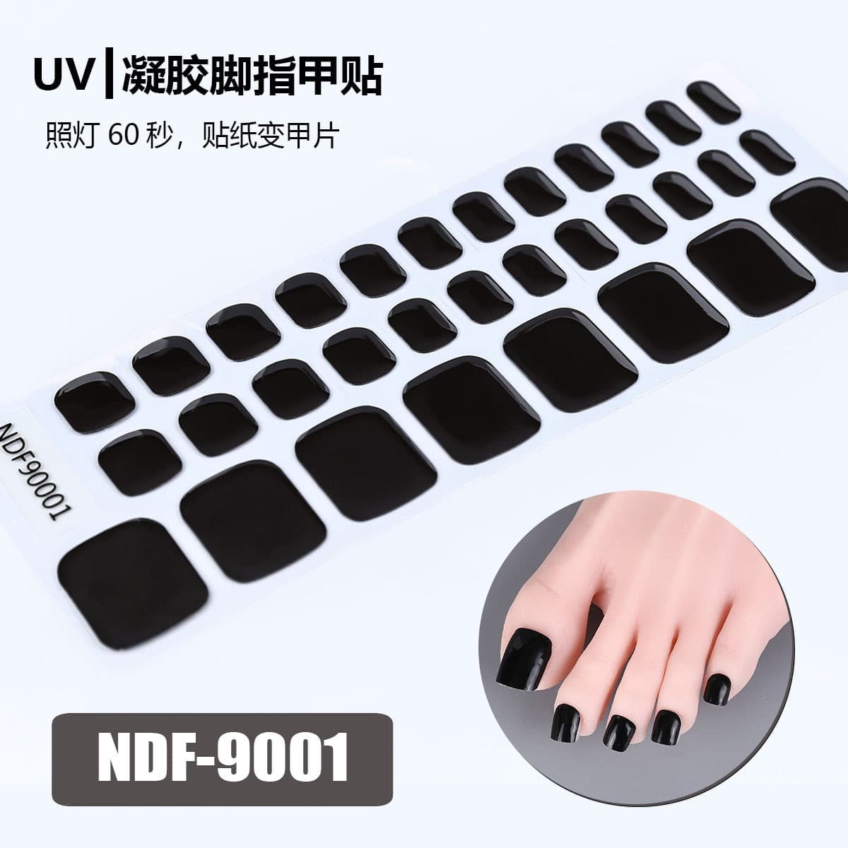 Manufacturer's supply lighting gel manicure stickers, foot stickers, semi-cured nail polish gel toe nail stickers, 32 stickers, toenail stickers