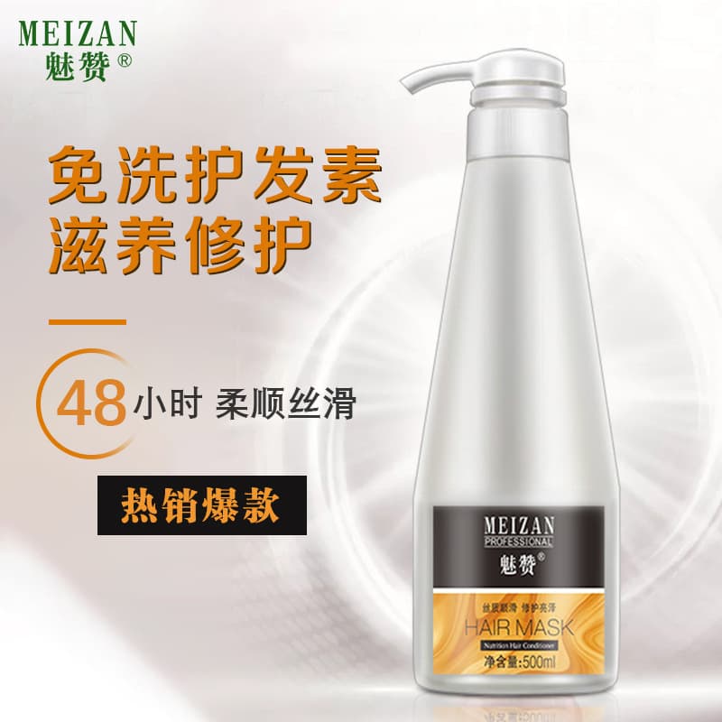 Meizan Genuine No-Rinse Hair Mask for Dry, Permed, Dyed, and Damaged Hair, Moisturizing Conditioner for Smooth and Soft Hair, Spa Treatment