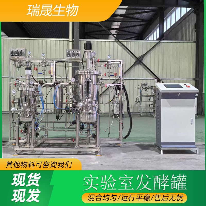 Small Seed Tank for Scientific Research, 30L/50L Laboratory Fermenter, Fully Automatic Fermenter with Quality Assurance