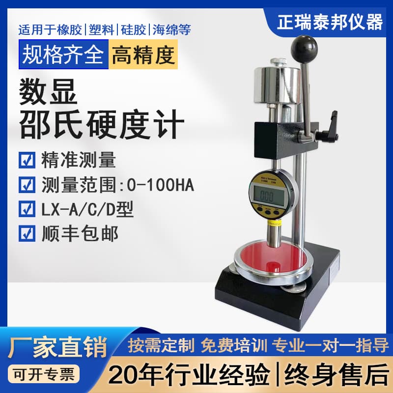 Digital Display Shore Hardness Tester Type A, High-Precision Portable for Rubber, Silicone, Plastic, and Foam Hardness Testing
