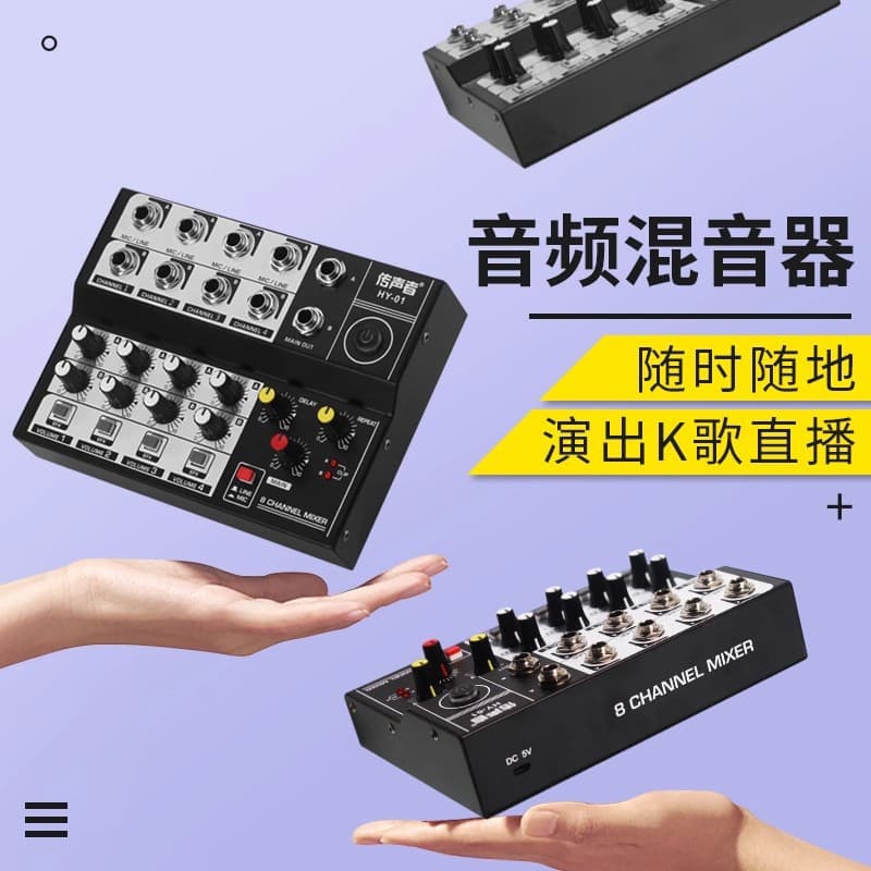 New Professional 8-Channel Effects Processor Stage Mixer Digital Audio Console for KTV and Live Streaming