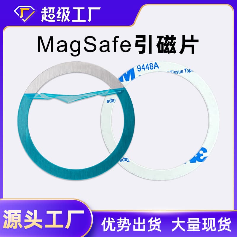Wireless Charging Magnetic Ring Plate for Phone Case Car Mount Magsafe Universal Magnetic Ring Iron Sheet