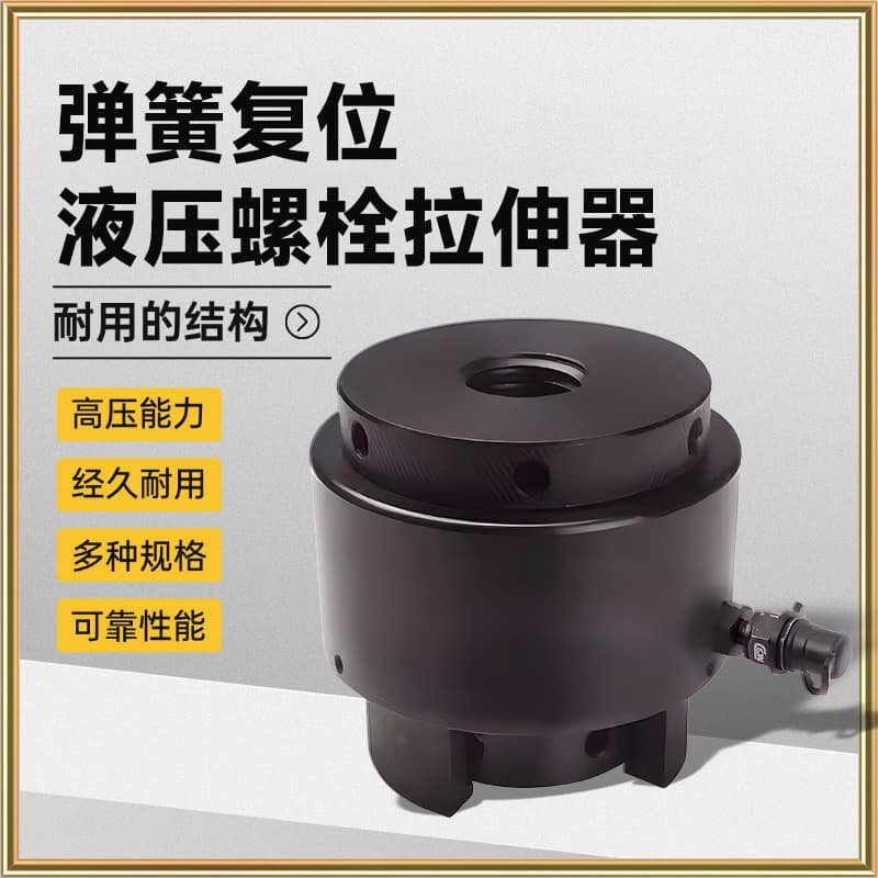 KS-ST2 High-Pressure Hydraulic Bolt Tensioner