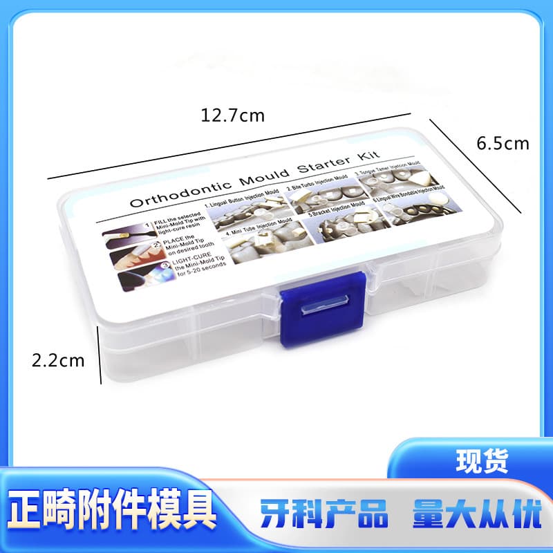 Dental Materials Orthodontic Accessories Molding Mold Orthodontic Accessories Mold Oral Materials Orthodontic Impression Tool