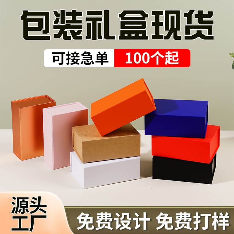 In Stock Flip-Top Mid-Autumn Gift Box Custom Folding Magnetic Book-Type Souvenir Gift Box Paper Color Box Rigid Cardboard Gift Box