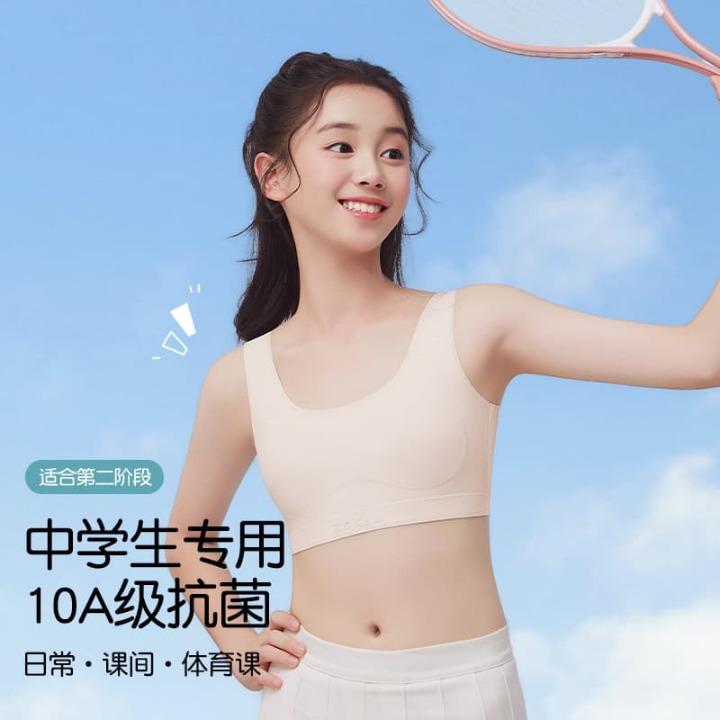 2026 New Teen Girl Bra Development Period Seamless Comfortable Wire-Free Fixed Cup Teen Bra