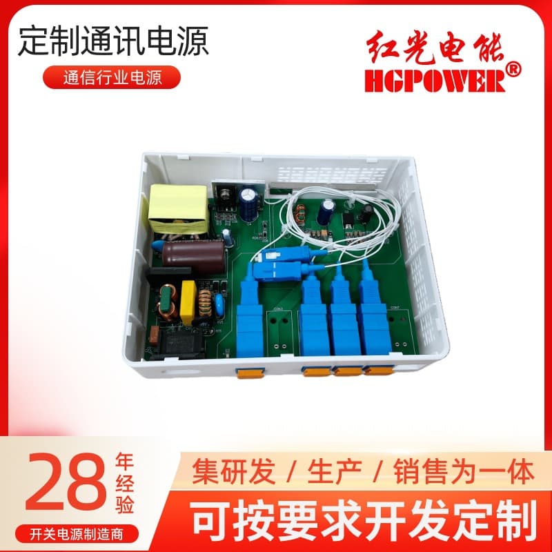 Red Light Power Communication Supports Bulk Purchasing