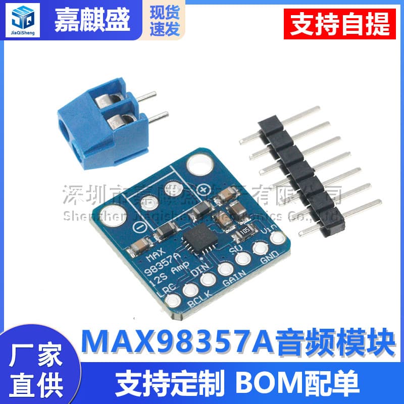 MAX98357A Audio Amplifier Module 3006 I2S 3W Class D Amplifier Filterless DIY Power Amplifier Board